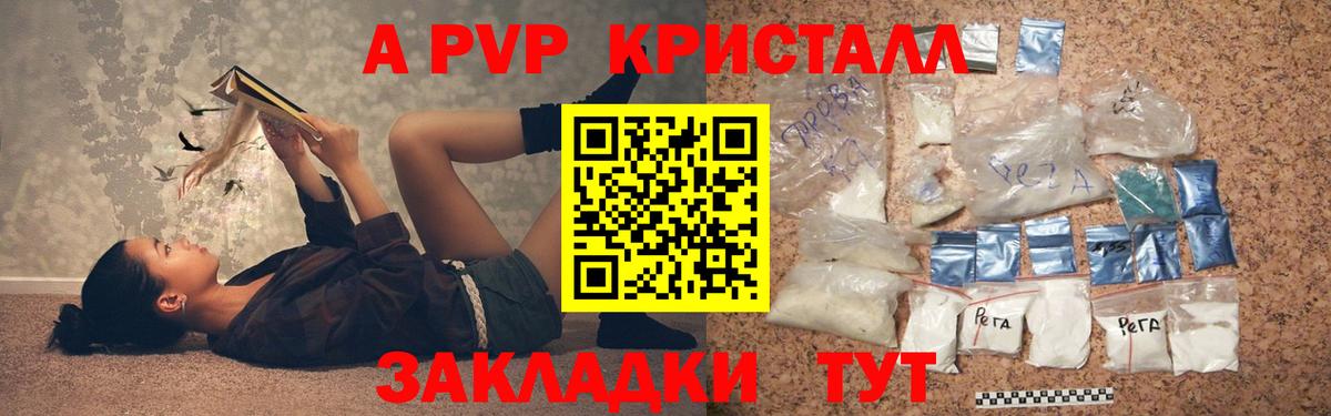 A-PVP Crystall  Alpha PVP Crystall  Борисоглебск  Альфа ПВП Соль  Вход с VPN 