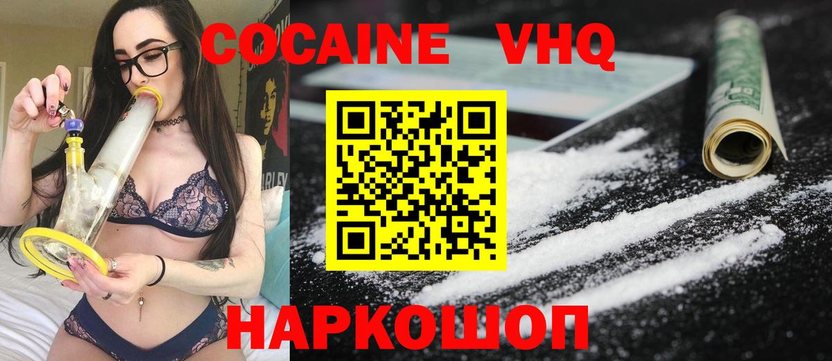 Cocaine Эквадор  Кокаин Columbia  Кокаин  Вход с VPN  Борисоглебск 