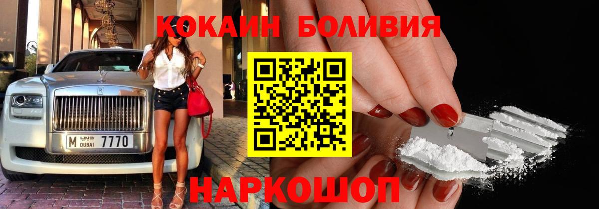 Cocaine VHQ Борисоглебск