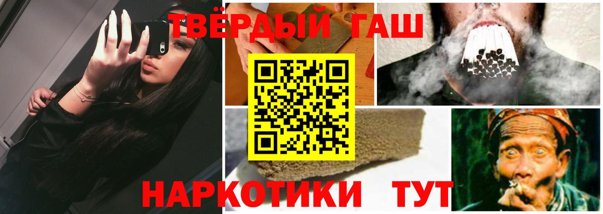Гашиш  ГАШ Ice-O-Lator  Вход с VPN  Гашиш гарик  Борисоглебск 