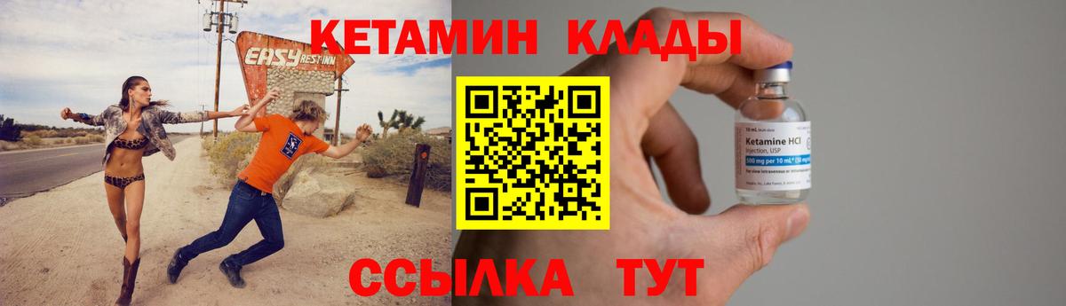 Кетамин VHQ  Вход с VPN  Борисоглебск 