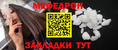 мяу мяу мука Волгодонск
