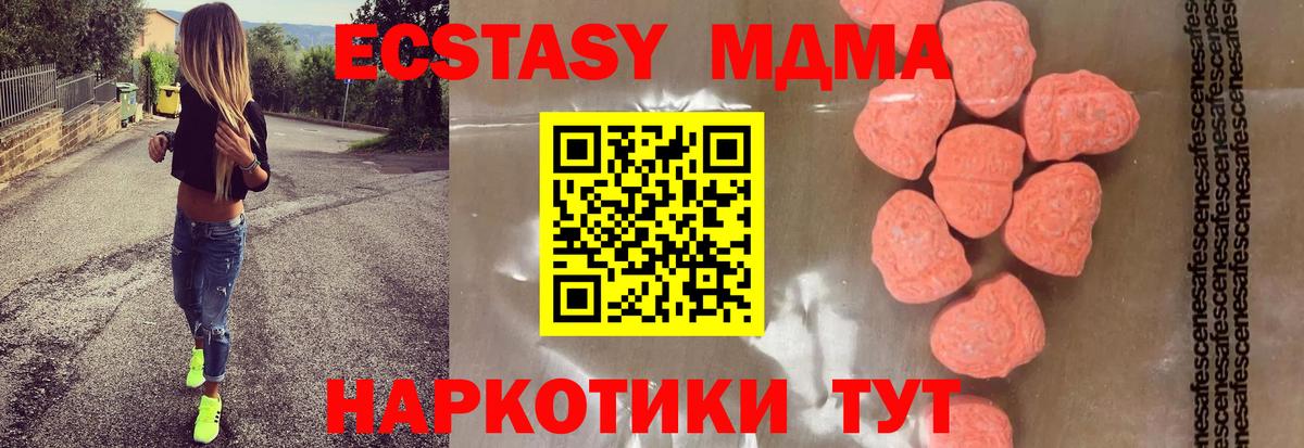 Борисоглебск  MDMA crystal  MDMA молли  Вход с VPN 