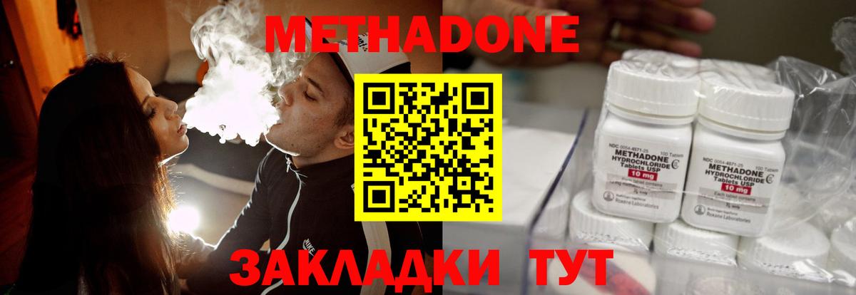дарк нет состав  Вход с VPN  МЕТАДОН мёд  Борисоглебск  Метадон белоснежный 