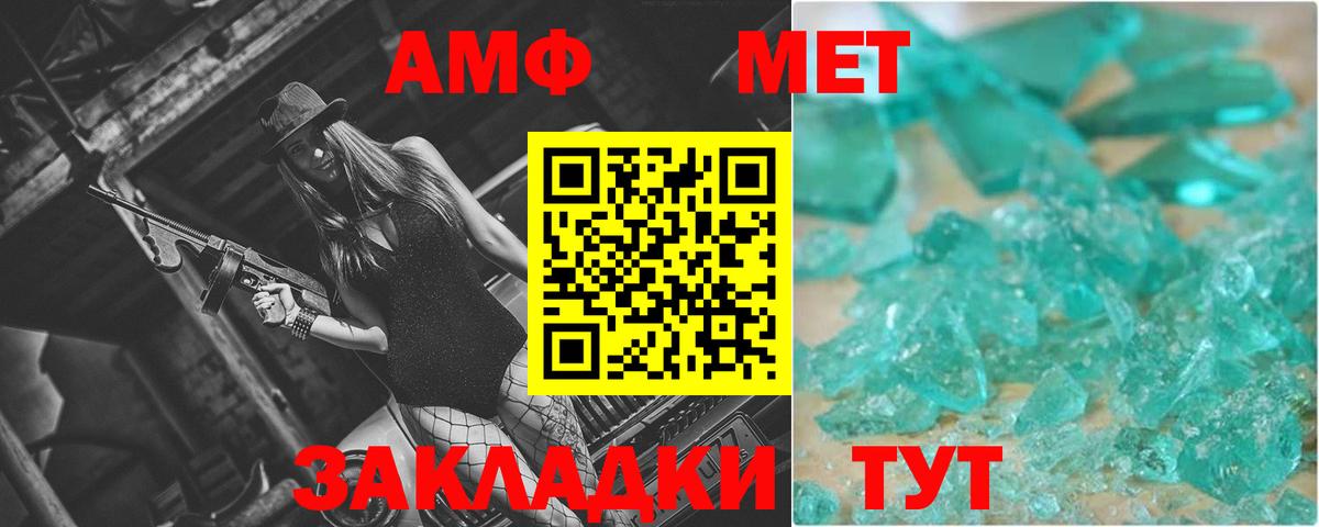 МЕТАМФЕТАМИН витя  Вход с VPN  Борисоглебск 