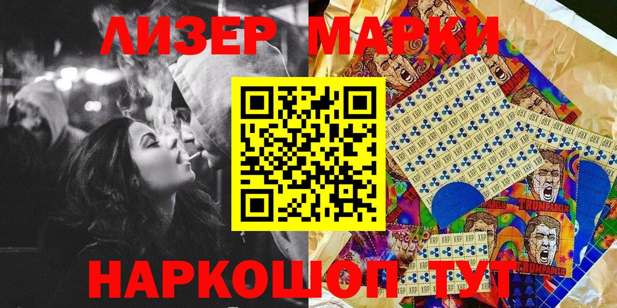 Марки NBOMe 1,5мг  наркотики  Борисоглебск  Вход с VPN 