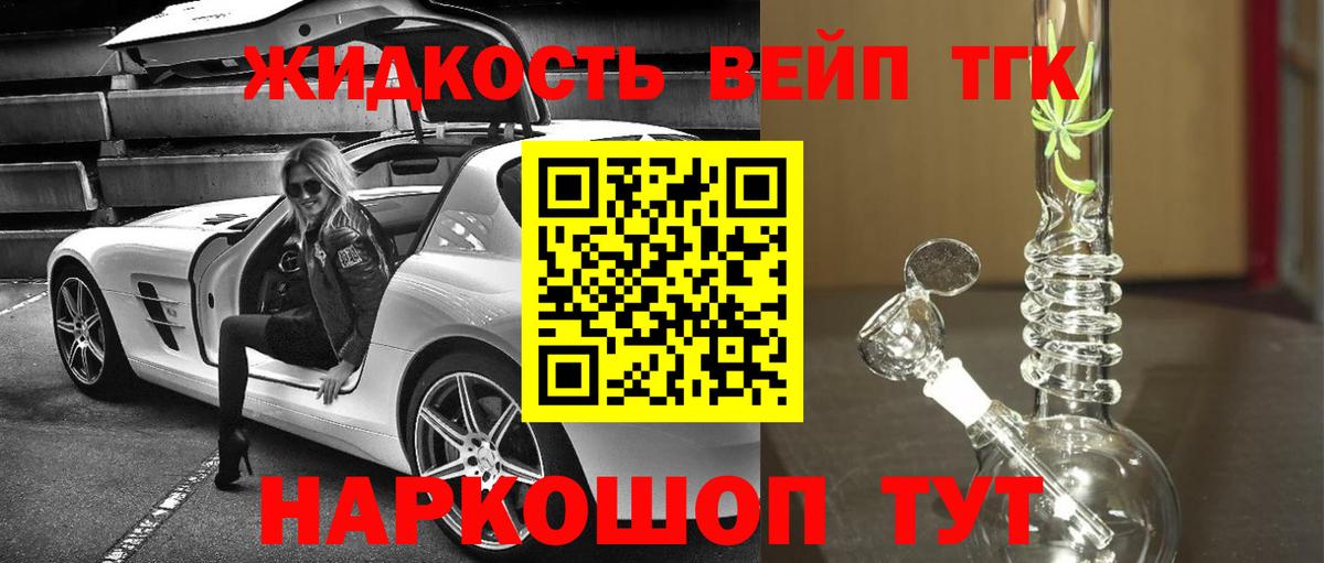 Борисоглебск  ТГК THC oil  Вход с VPN  Дистиллят ТГК гашишное масло 