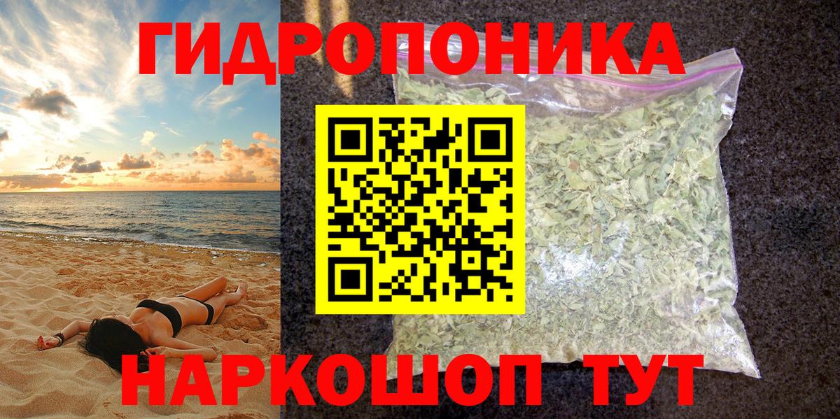Бошки марихуана сатива  Конопля ГИДРОПОН  Борисоглебск  Вход с VPN  Бошки марихуана THC 21% 